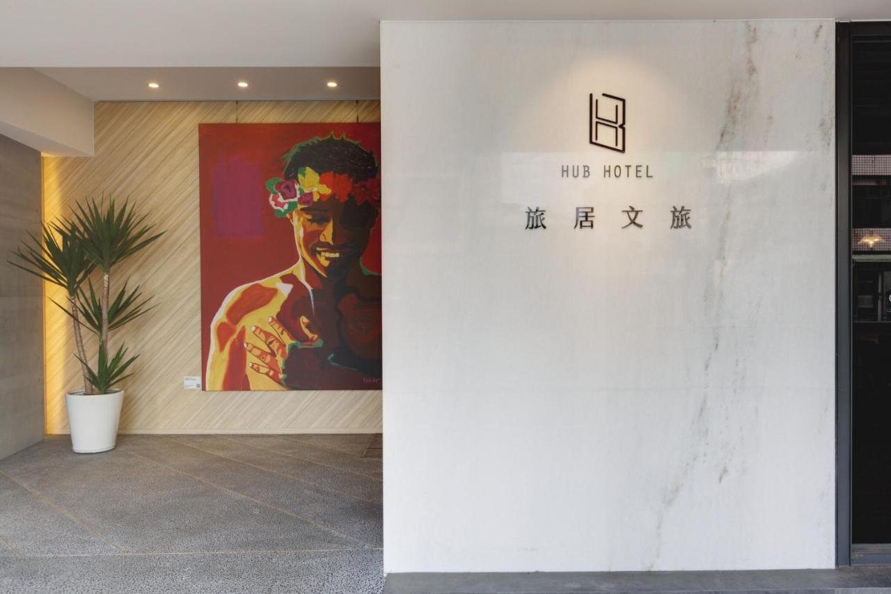 桃园 旅居文旅酒店 外观 照片