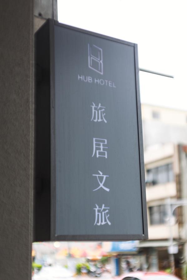 桃园 旅居文旅酒店 外观 照片